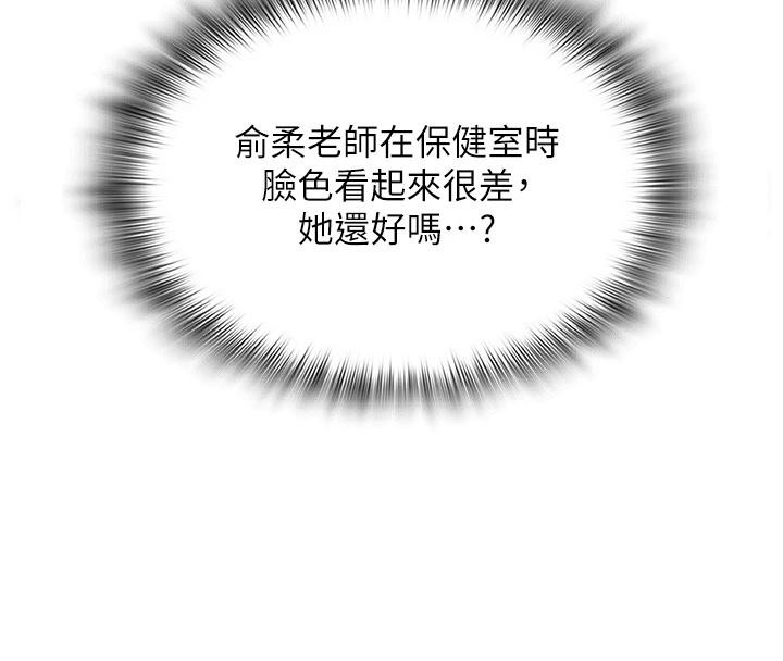 第22话-清纯老师的性幻想-网红女老师-TEAM SNS（第8张）