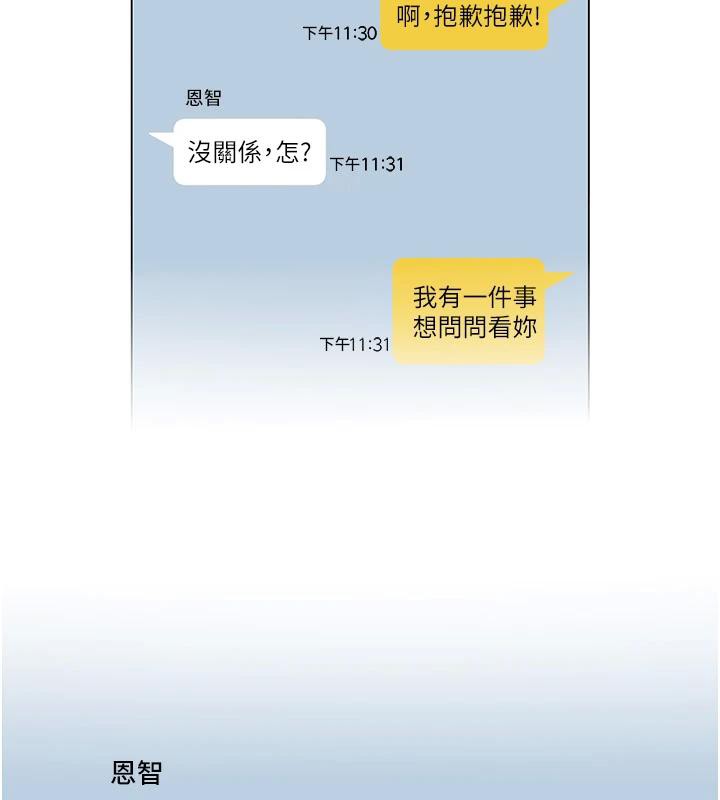 第22话-清纯老师的性幻想-网红女老师-TEAM SNS（第16张）