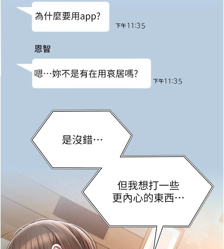 第22话-清纯老师的性幻想-网红女老师-TEAM SNS（第17张）