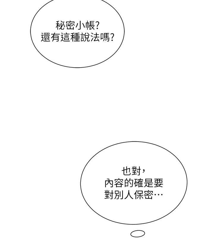 第22话-清纯老师的性幻想-网红女老师-TEAM SNS（第24张）