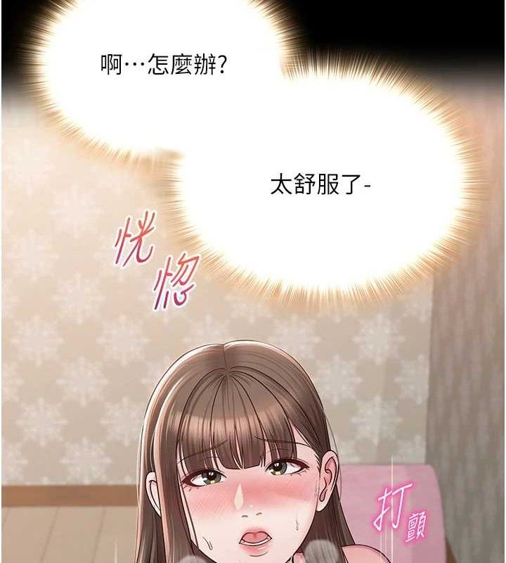 第24话-解除封印的情慾-网红女老师-TEAM SNS（第4张）