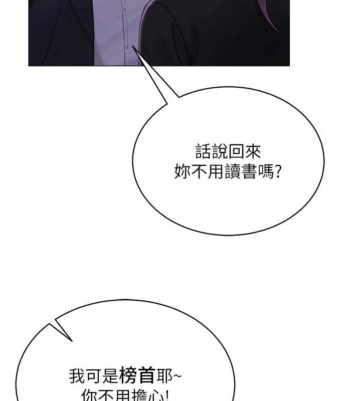 第24话-解除封印的情慾-网红女老师-TEAM SNS（第23张）