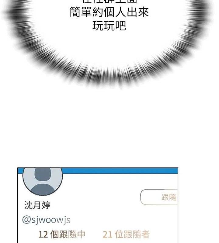 第25话-与新猎物约砲-网红女老师-TEAM SNS（第16张）