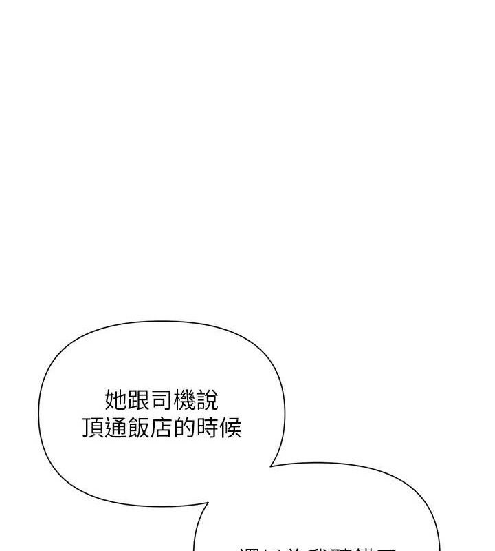 第26话-大、大叔，好痛…!-网红女老师-TEAM SNS（第1张）