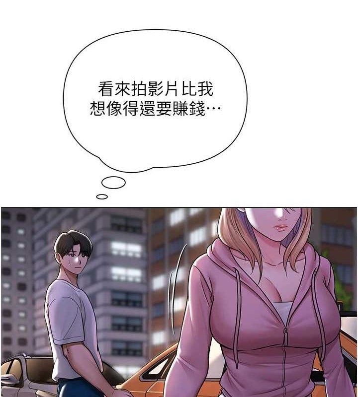 第26话-大、大叔，好痛…!-网红女老师-TEAM SNS（第6张）