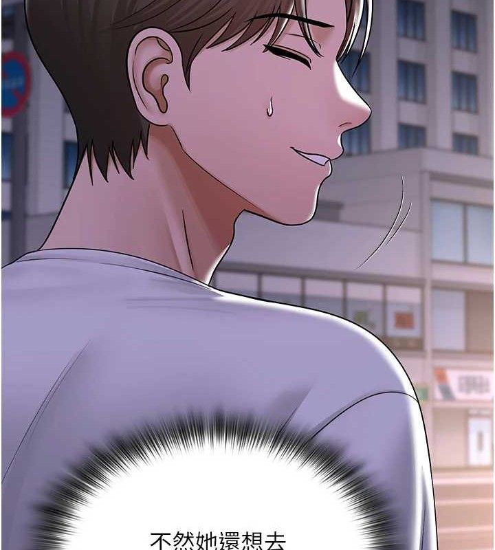 第26话-大、大叔，好痛&hellip;!-网红女老师-TEAM SNS（第13张）