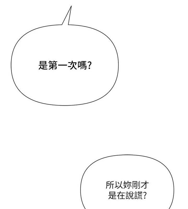 第27话-无法负荷的处女鲍-网红女老师-TEAM SNS（第15张）