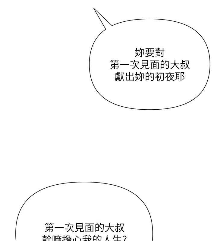 第27话-无法负荷的处女鲍-网红女老师-TEAM SNS（第35张）