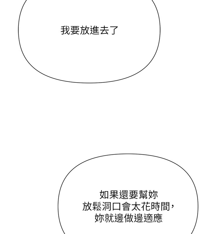 第28话-学生妹的处女作-网红女老师-TEAM SNS（第11张）