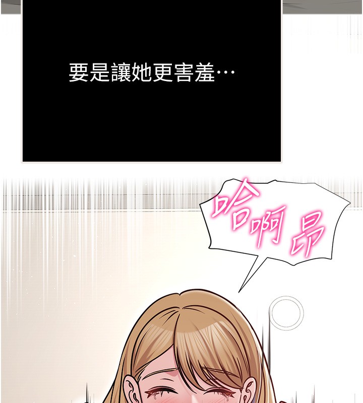 第29话-初次的浴室激战-网红女老师-TEAM SNS（第13张）