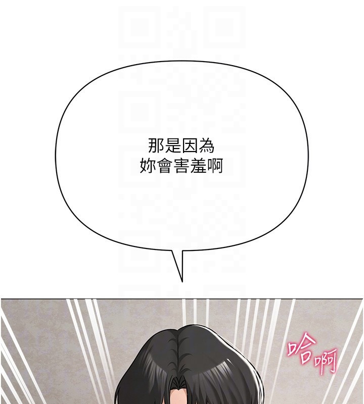 第29话-初次的浴室激战-网红女老师-TEAM SNS（第21张）