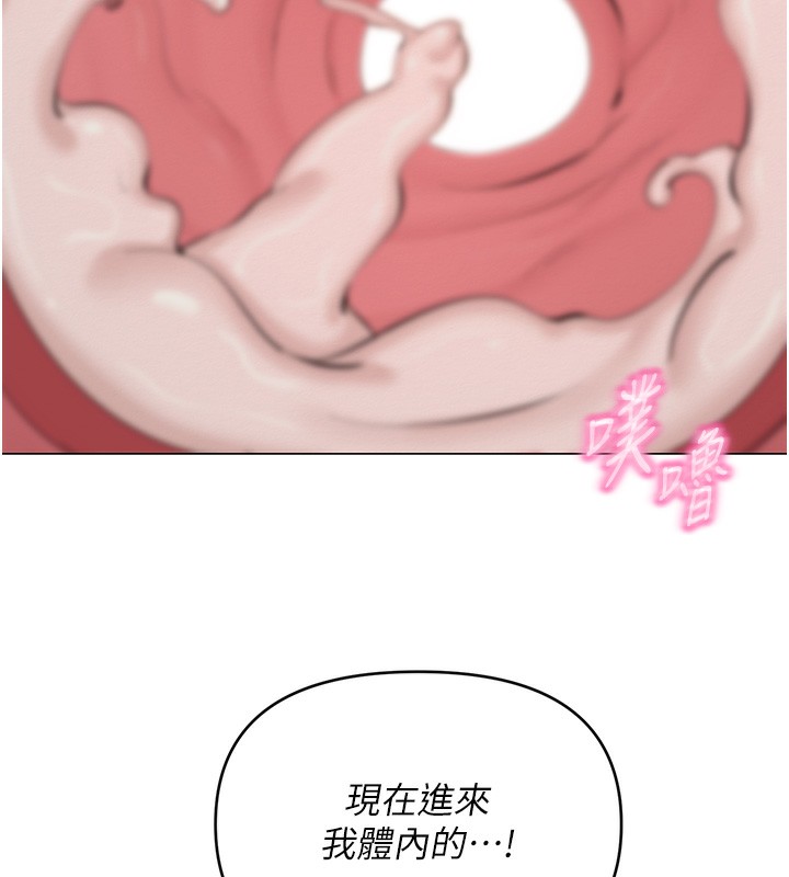 第29话-初次的浴室激战-网红女老师-TEAM SNS（第32张）