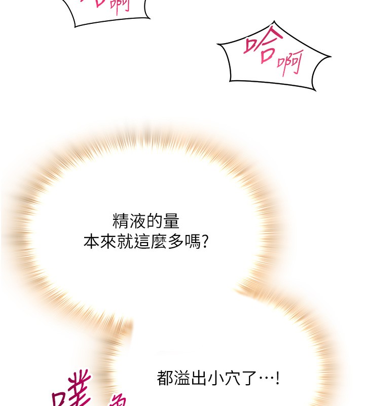 第29话-初次的浴室激战-网红女老师-TEAM SNS（第39张）