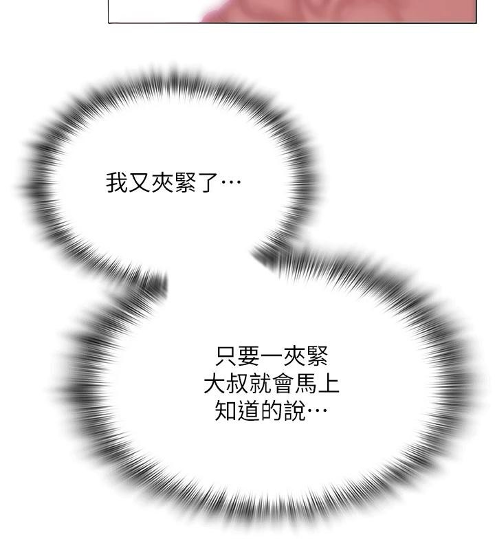 第31话-我是你的启蒙老师吗?-网红女老师-TEAM SNS（第2张）