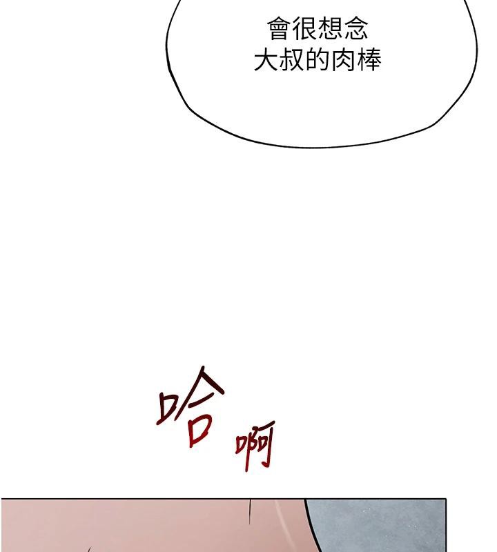 第31话-我是你的启蒙老师吗?-网红女老师-TEAM SNS（第15张）