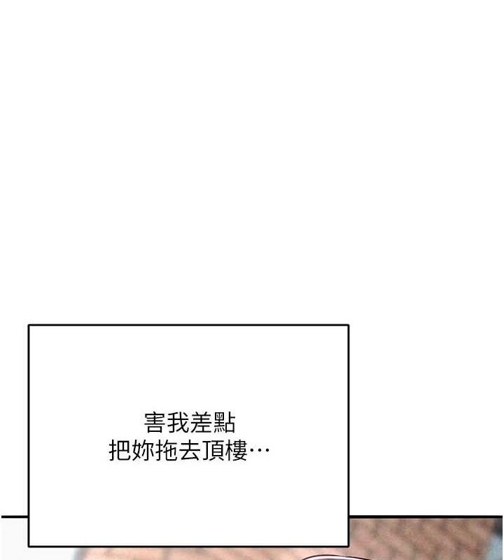 最终话-深陷名为欢愉的沼泽-网红女老师-TEAM SNS（第1张）