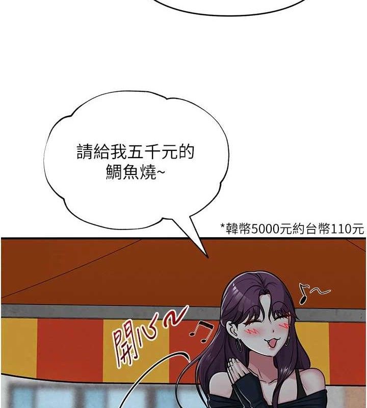 最终话-深陷名为欢愉的沼泽-网红女老师-TEAM SNS（第4张）