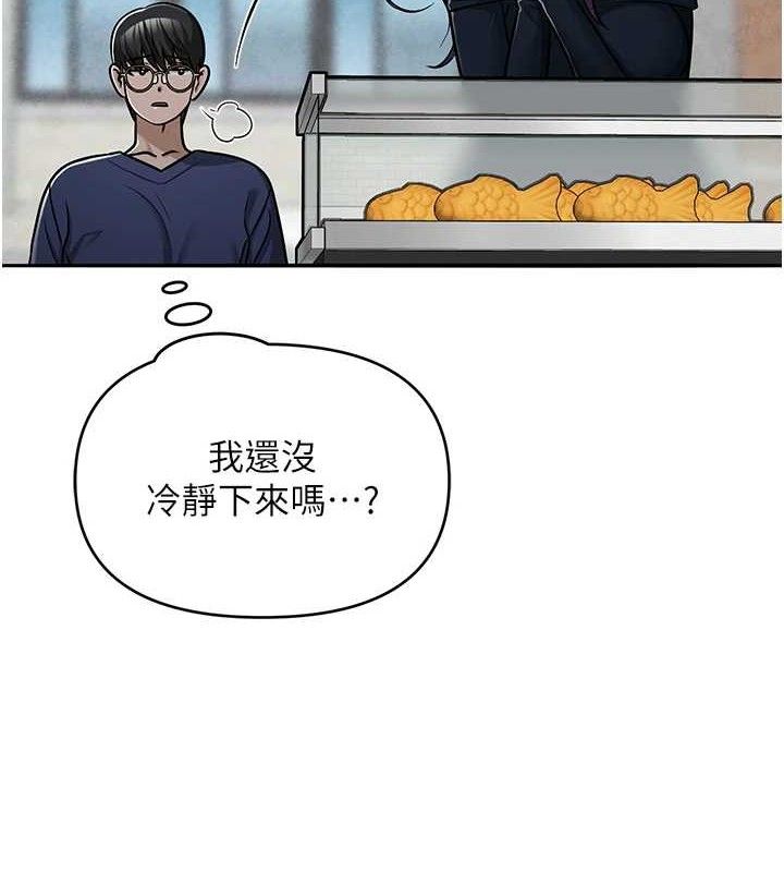 最终话-深陷名为欢愉的沼泽-网红女老师-TEAM SNS（第5张）