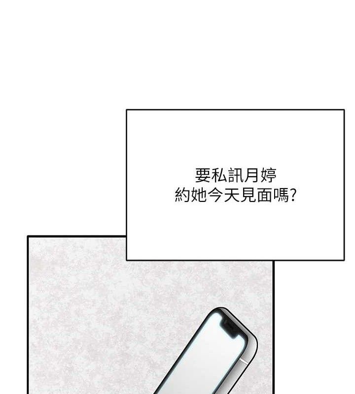 最终话-深陷名为欢愉的沼泽-网红女老师-TEAM SNS（第6张）