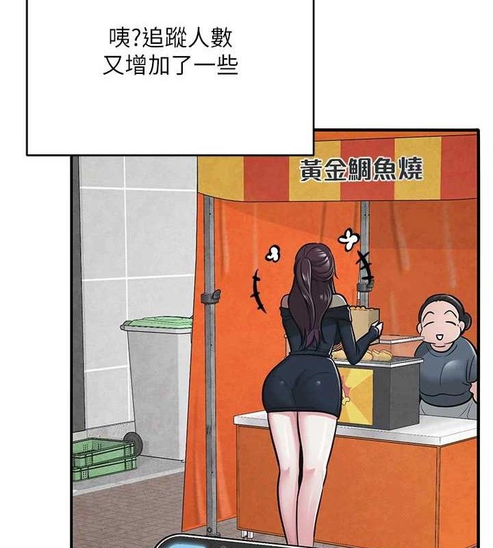 最终话-深陷名为欢愉的沼泽-网红女老师-TEAM SNS（第8张）