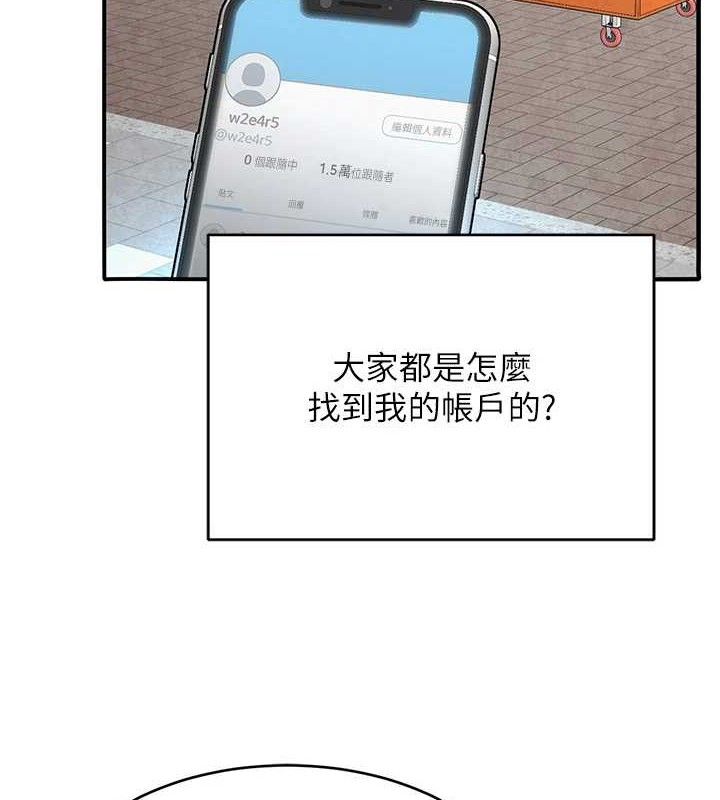 最终话-深陷名为欢愉的沼泽-网红女老师-TEAM SNS（第9张）