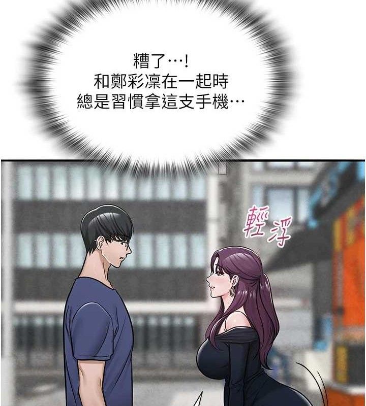 最终话-深陷名为欢愉的沼泽-网红女老师-TEAM SNS（第12张）