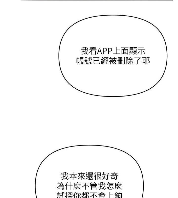 最终话-深陷名为欢愉的沼泽-网红女老师-TEAM SNS（第15张）