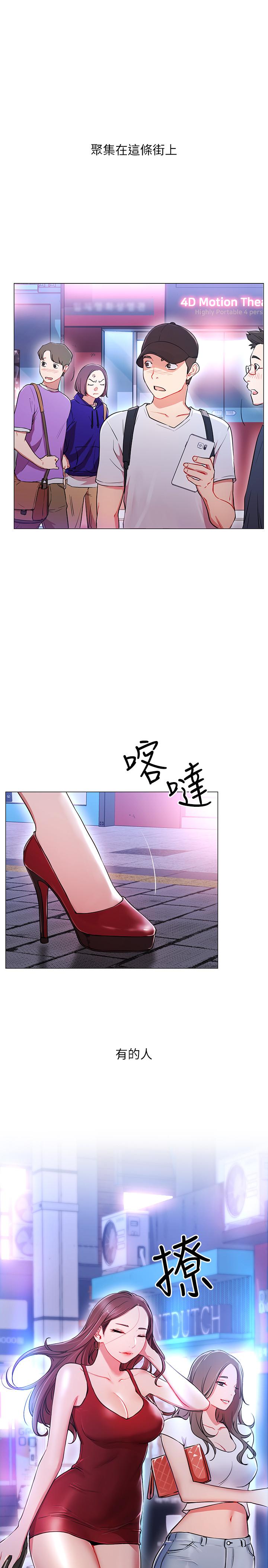 第1话-网红的生活-网红私生活-老大,道尔（第3张）