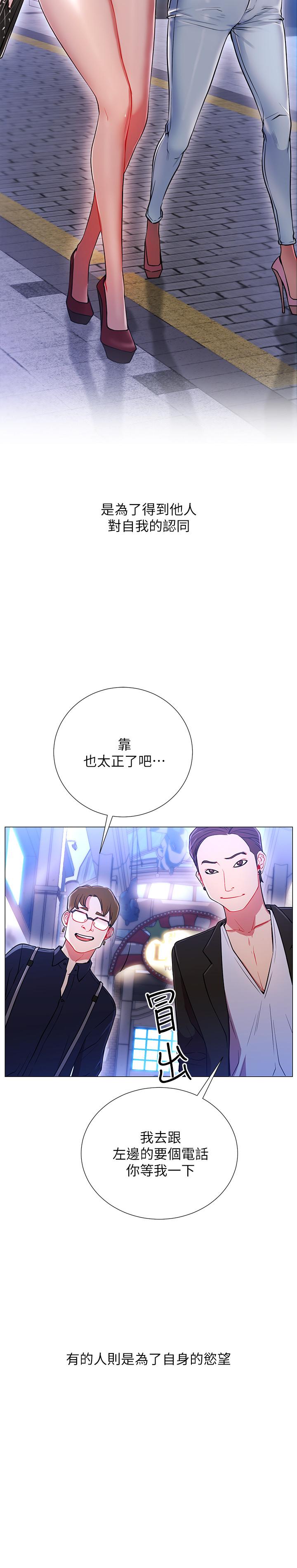 第1话-网红的生活-网红私生活-老大,道尔（第4张）
