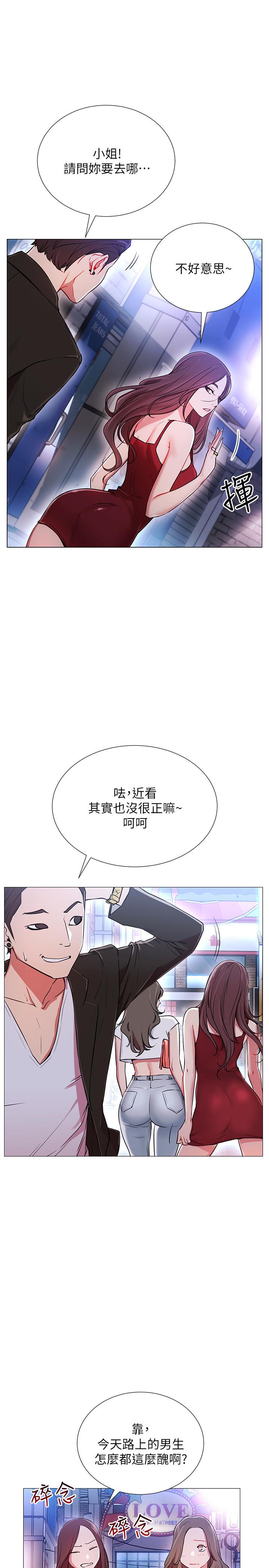 第1话-网红的生活-网红私生活-老大,道尔（第5张）
