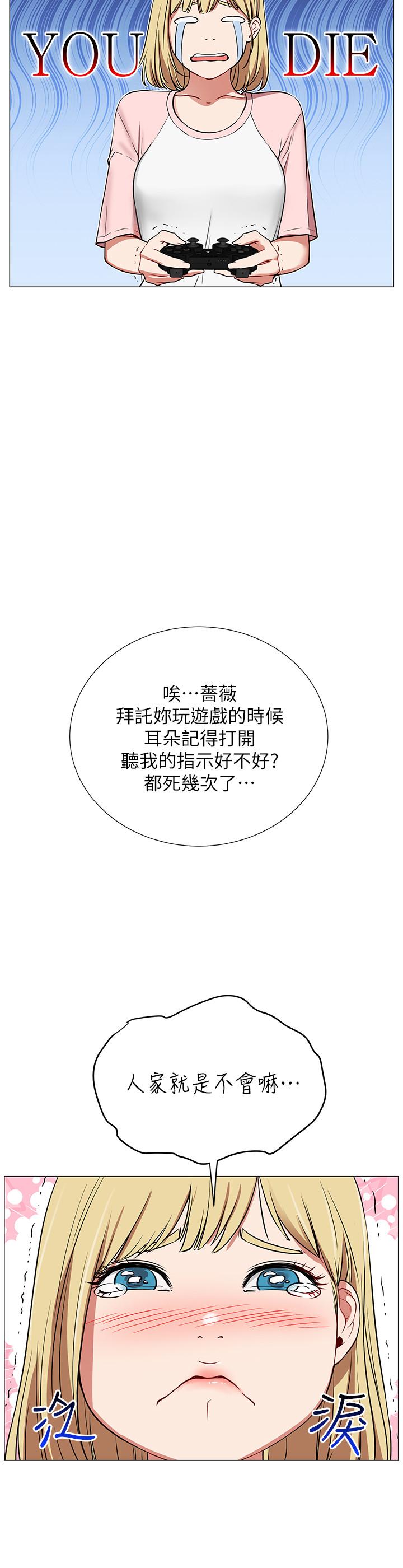 第1话-网红的生活-网红私生活-老大,道尔（第12张）