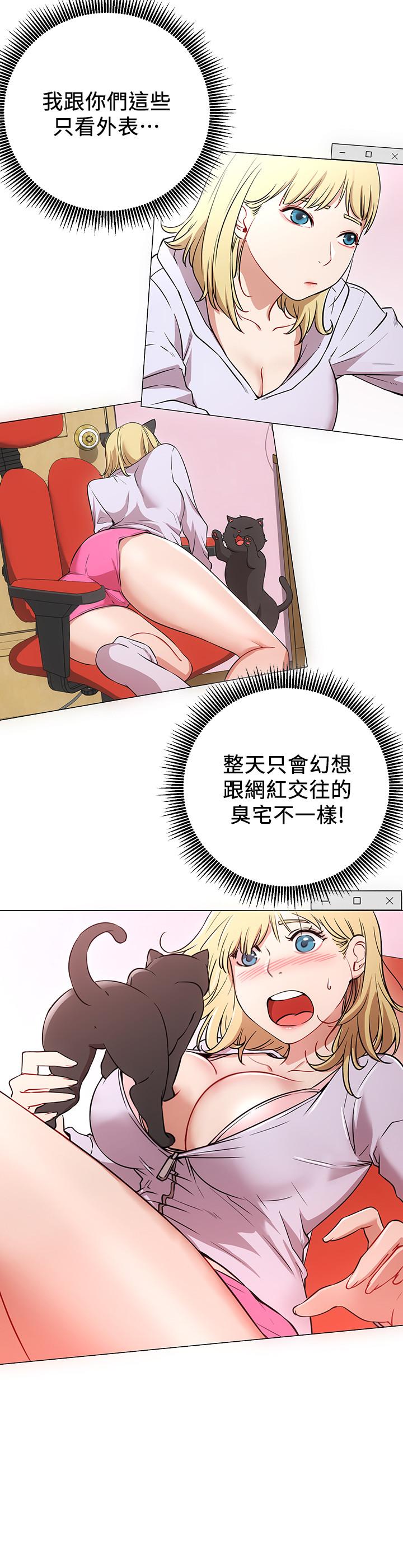 第1话-网红的生活-网红私生活-老大,道尔（第18张）