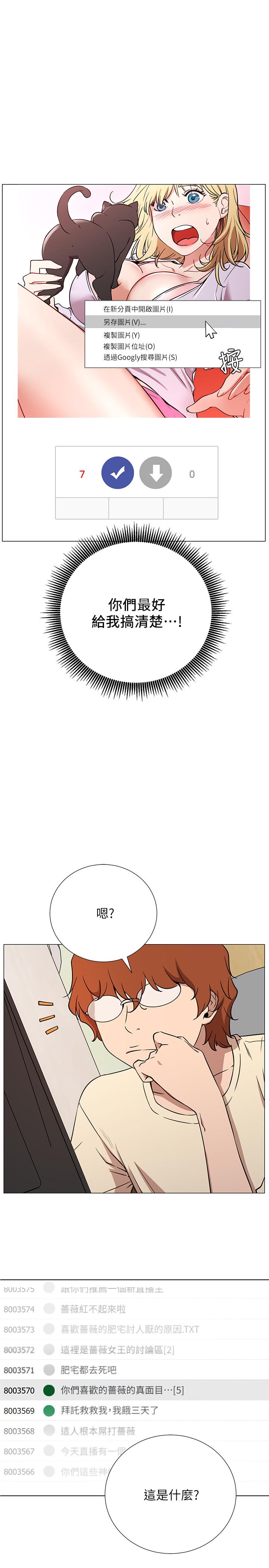 第1话-网红的生活-网红私生活-老大,道尔（第19张）