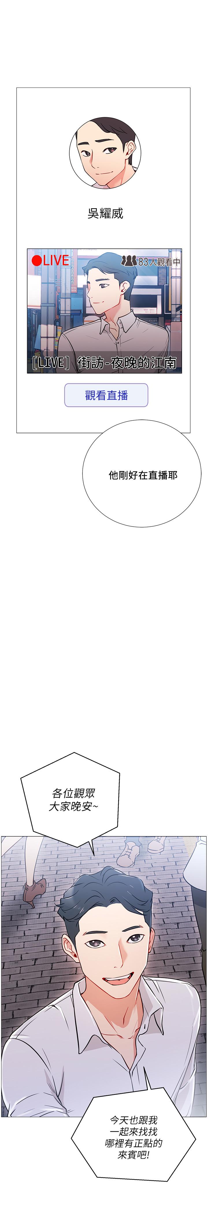 第1话-网红的生活-网红私生活-老大,道尔（第25张）