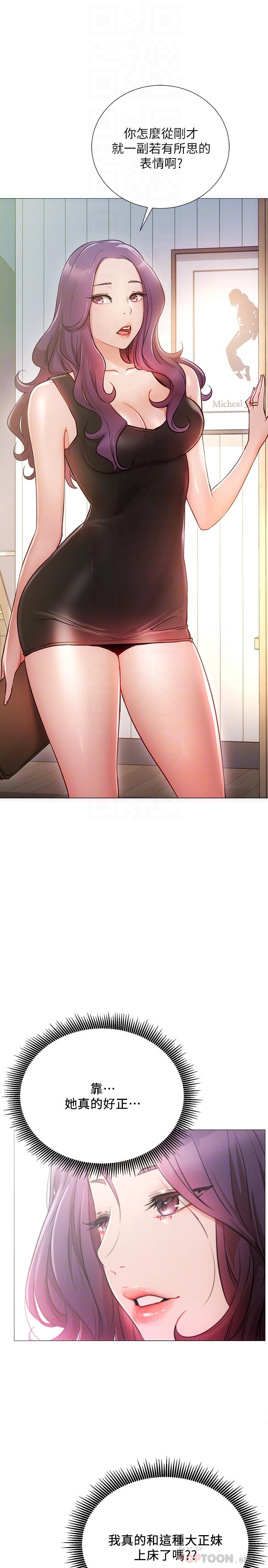 第2话-梦寐以求的帅哥人生-网红私生活-老大,道尔（第8张）