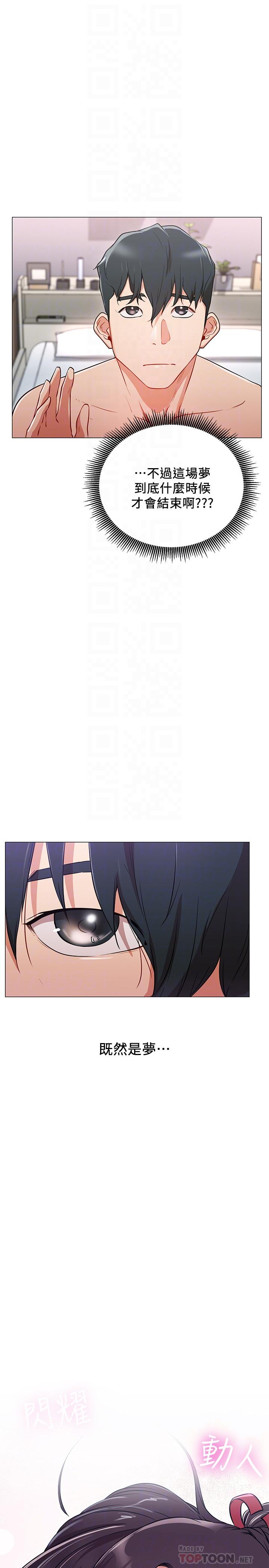 第2话-梦寐以求的帅哥人生-网红私生活-老大,道尔（第14张）