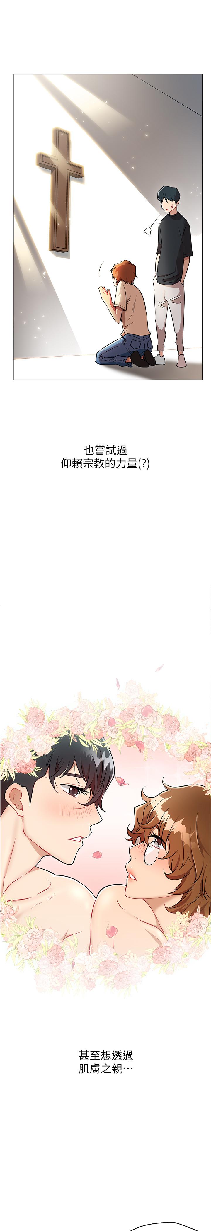 第3话-鲁蛇的第一次直播-网红私生活-老大,道尔（第7张）