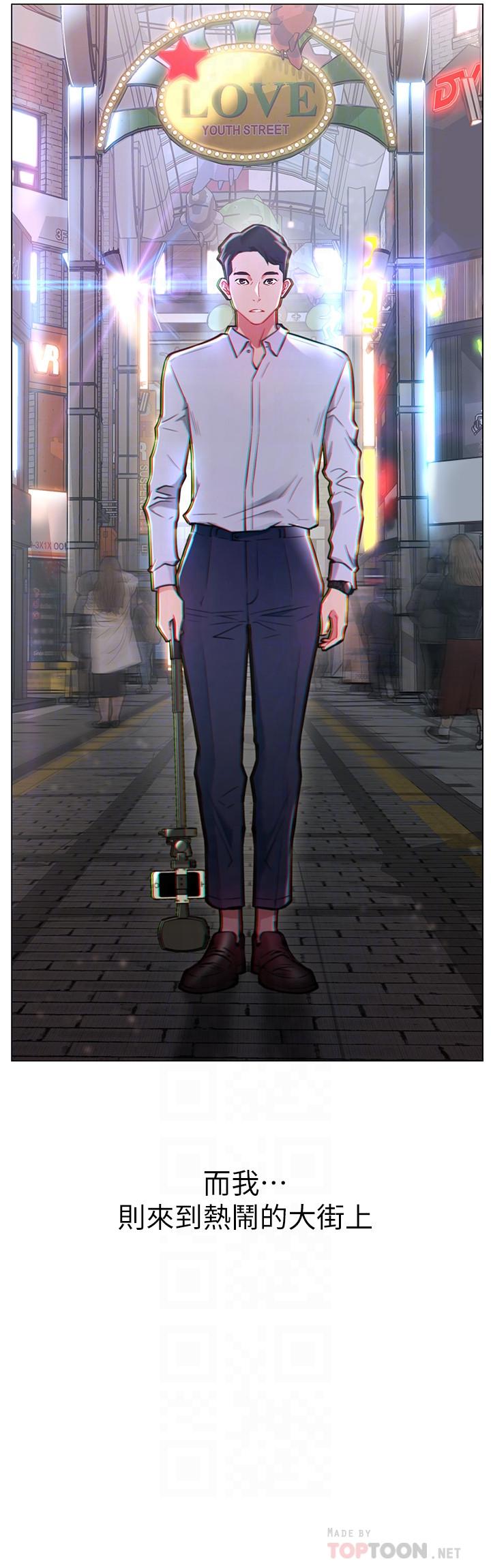 第3话-鲁蛇的第一次直播-网红私生活-老大,道尔（第14张）