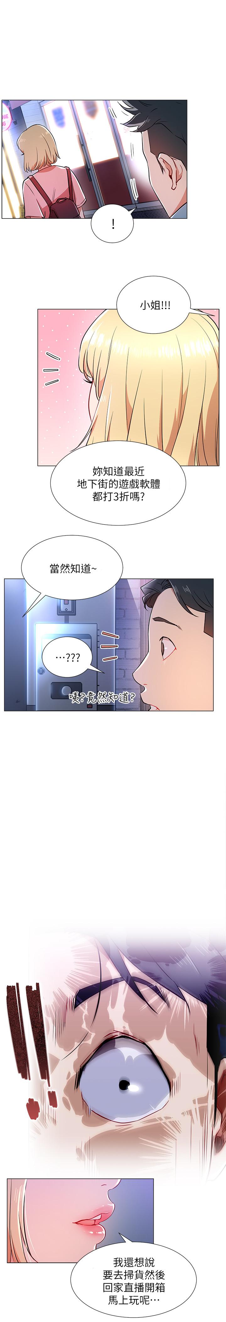 第3话-鲁蛇的第一次直播-网红私生活-老大,道尔（第29张）