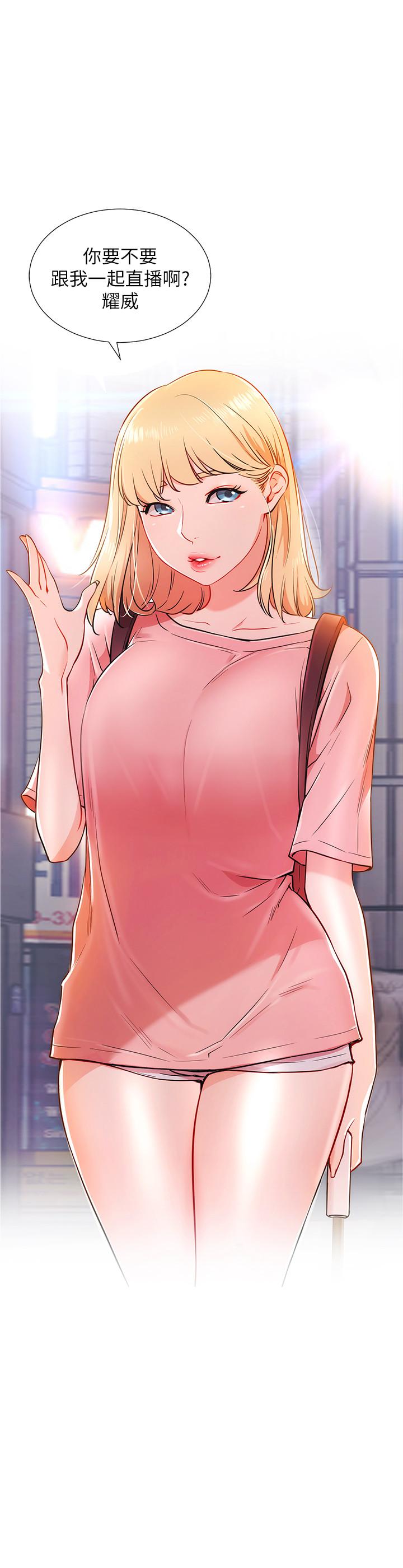 第3话-鲁蛇的第一次直播-网红私生活-老大,道尔（第30张）