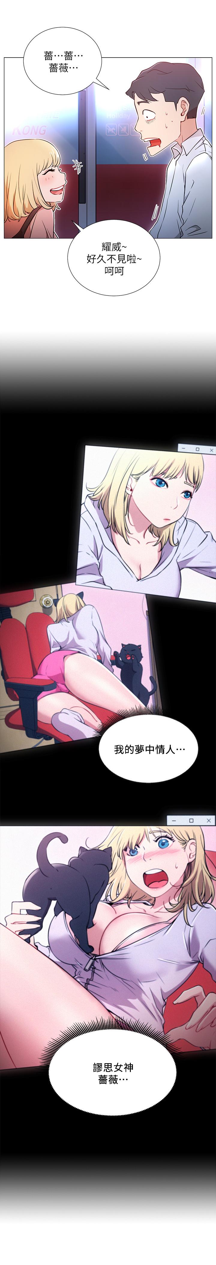 第3话-鲁蛇的第一次直播-网红私生活-老大,道尔（第31张）