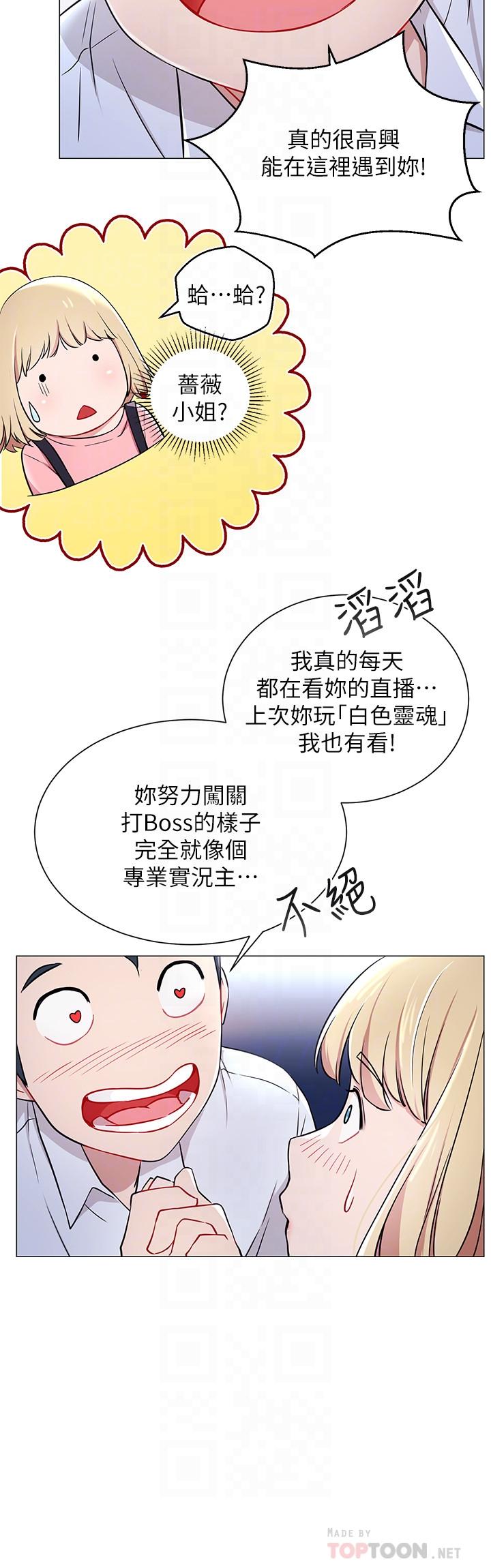 第4话-天使脸蛋魔鬼身材的来宾-网红私生活-老大,道尔（第8张）