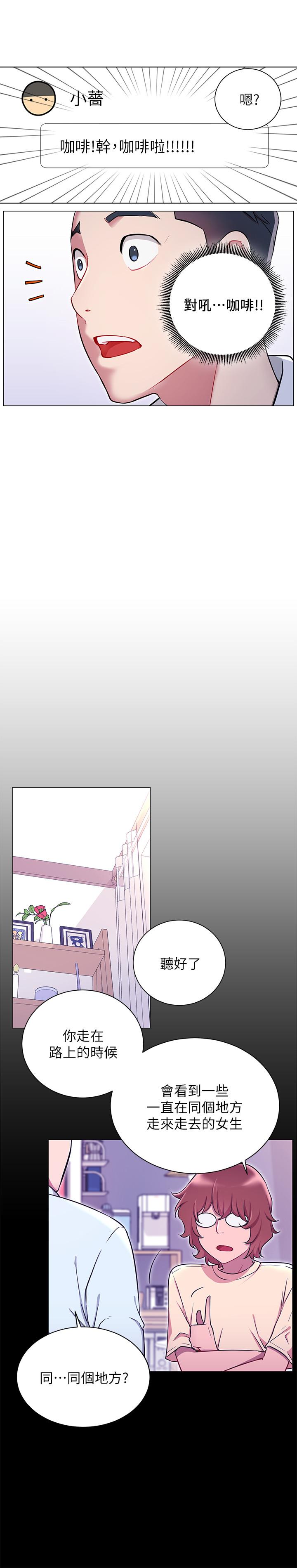 第4话-天使脸蛋魔鬼身材的来宾-网红私生活-老大,道尔（第15张）