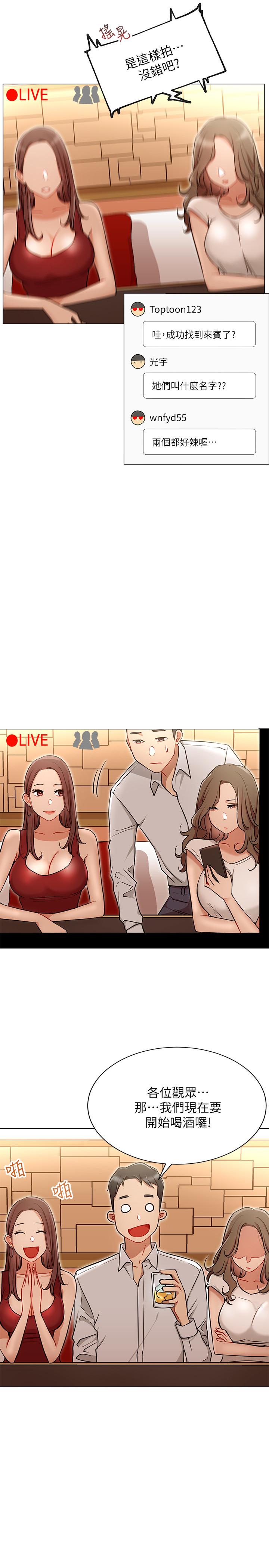 第4话-天使脸蛋魔鬼身材的来宾-网红私生活-老大,道尔（第22张）