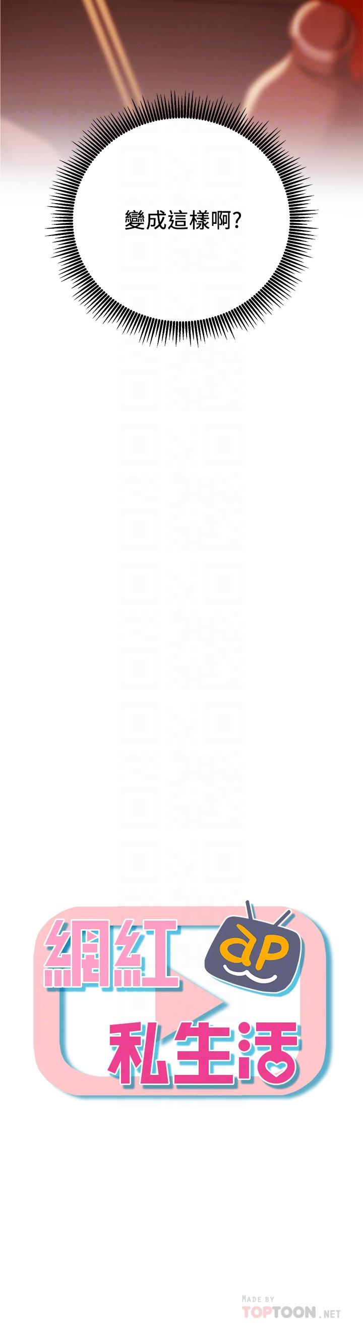 第5话-你应该不会只顾自己爽吧-网红私生活-老大,道尔（第4张）