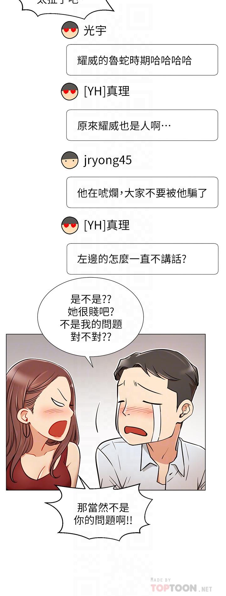 第5话-你应该不会只顾自己爽吧-网红私生活-老大,道尔（第6张）