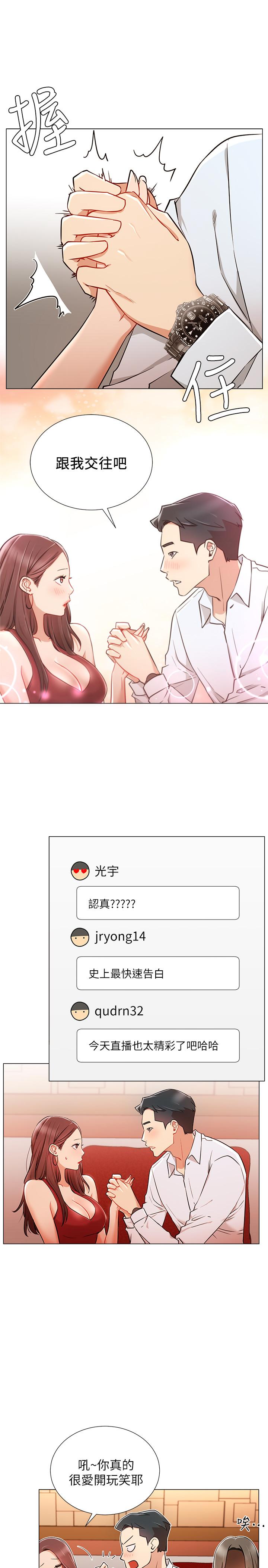 第5话-你应该不会只顾自己爽吧-网红私生活-老大,道尔（第9张）