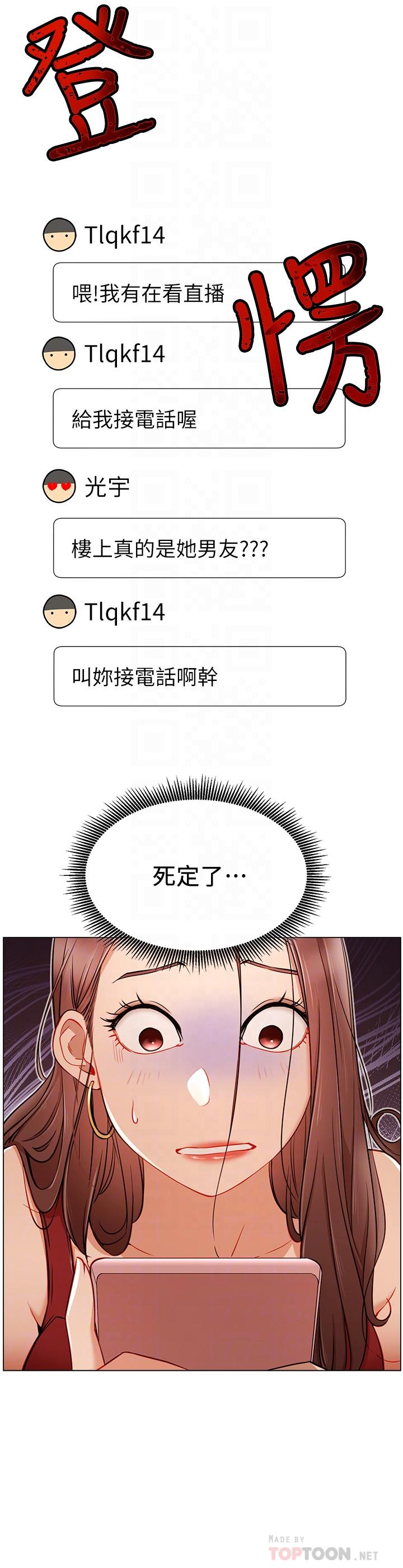 第5话-你应该不会只顾自己爽吧-网红私生活-老大,道尔（第12张）