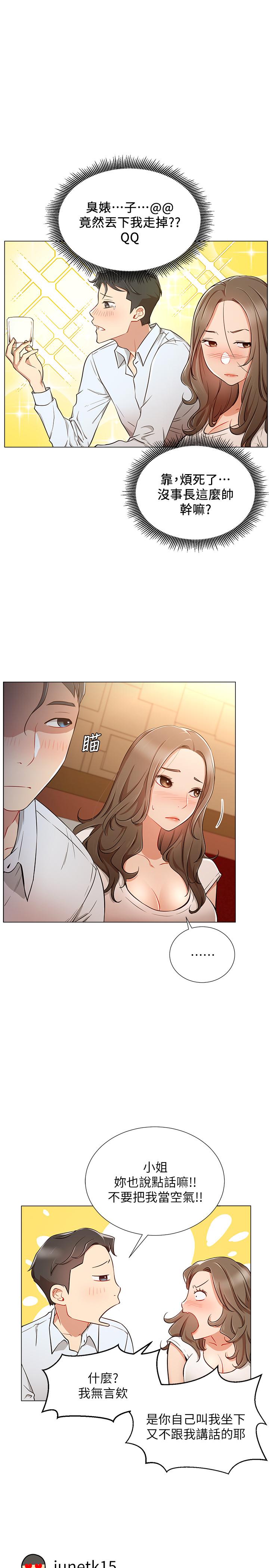 第5话-你应该不会只顾自己爽吧-网红私生活-老大,道尔（第19张）