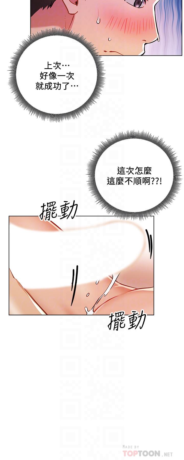 第6话-真爱登场-网红私生活-老大,道尔（第8张）